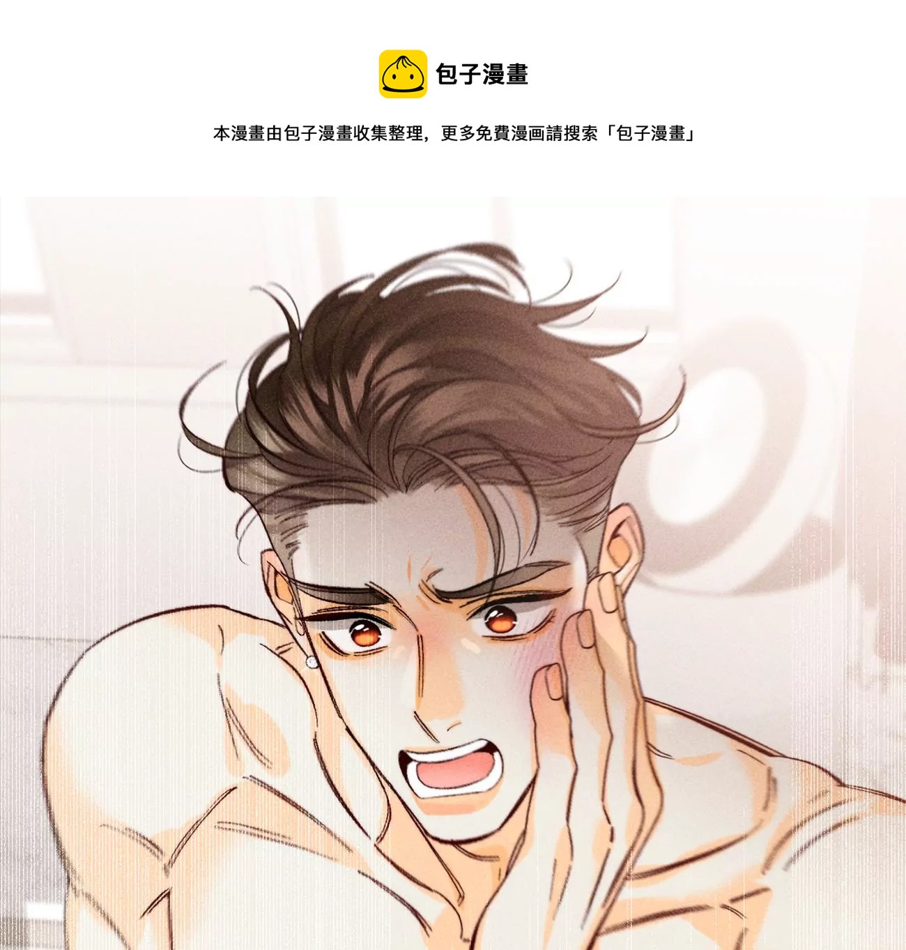 第72话 我哥是大色狼！(1/2)-第75话