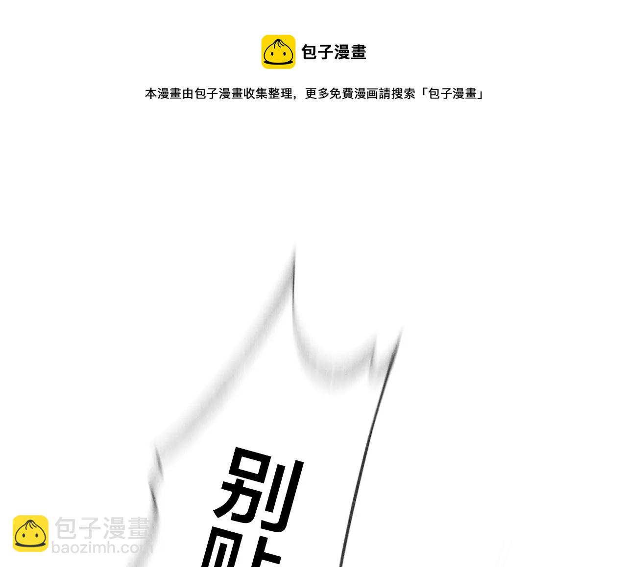 第72话 我哥是大色狼！(1/2)-第75话
