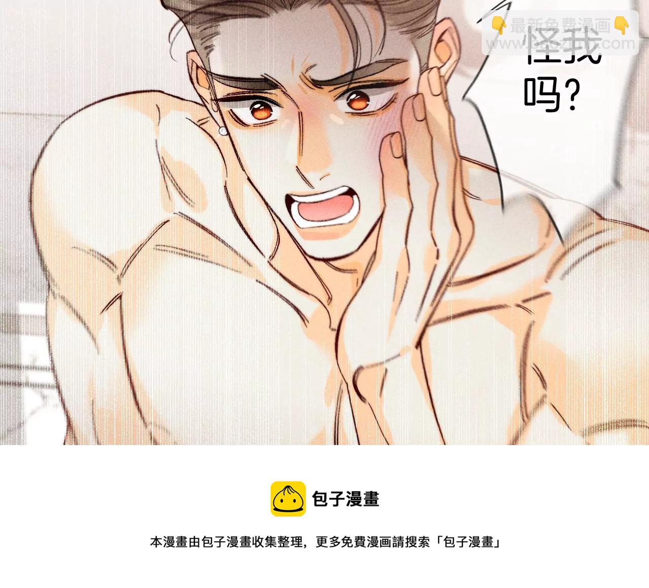 第72话 我哥是大色狼！(1/2)-第75话