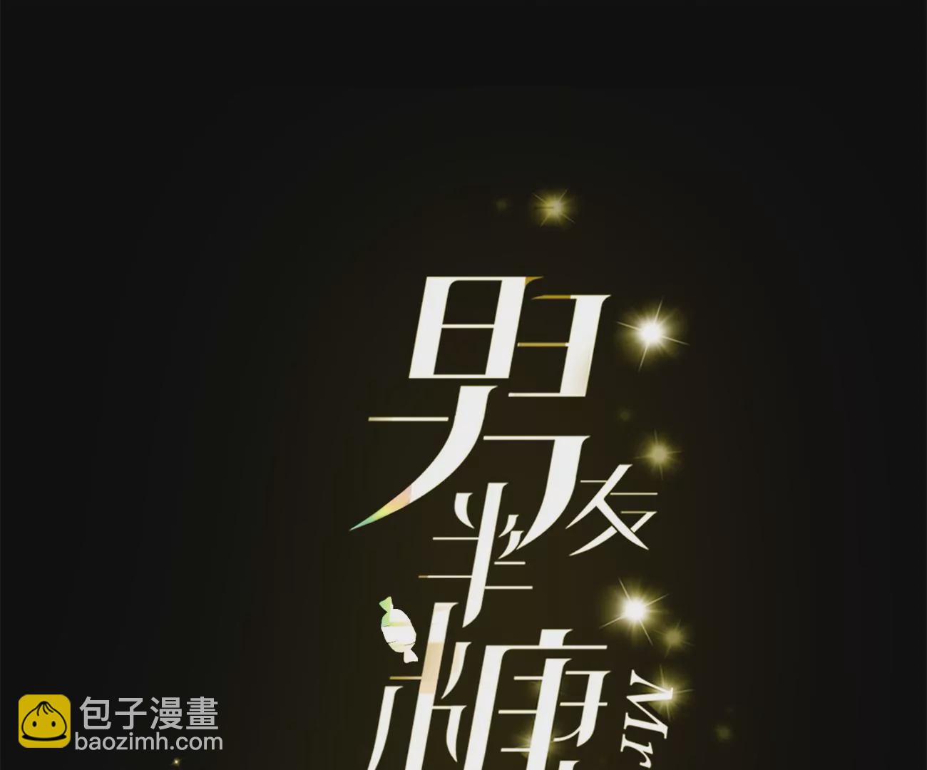 第72话 我哥是大色狼！(1/2)-第75话
