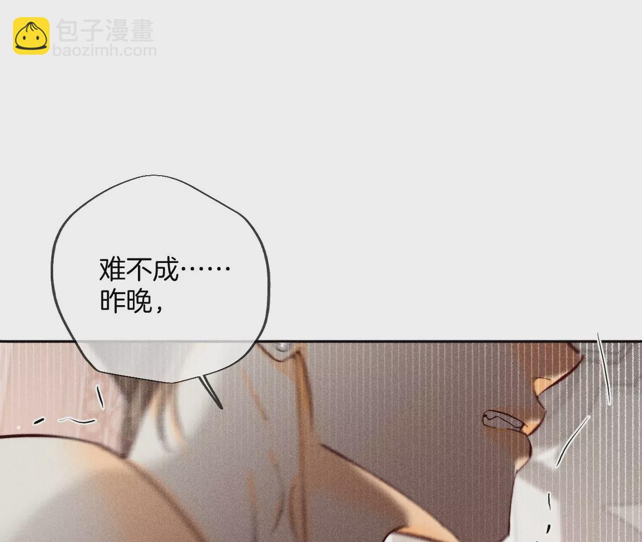 第72话 我哥是大色狼！(1/2)-第75话