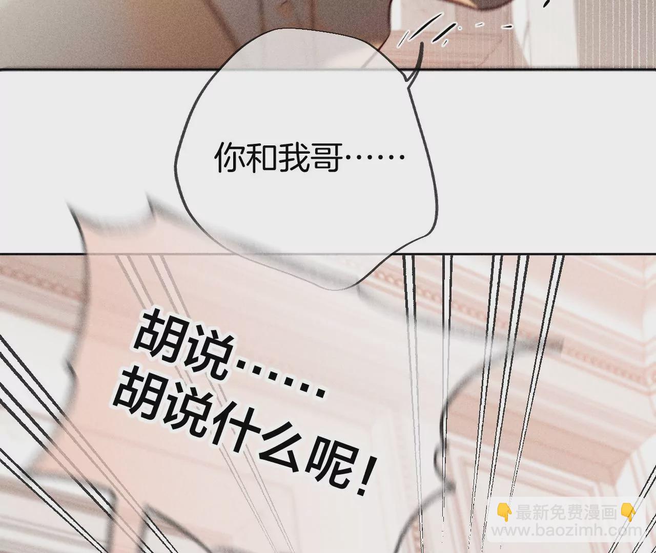 第72话 我哥是大色狼！(1/2)-第75话