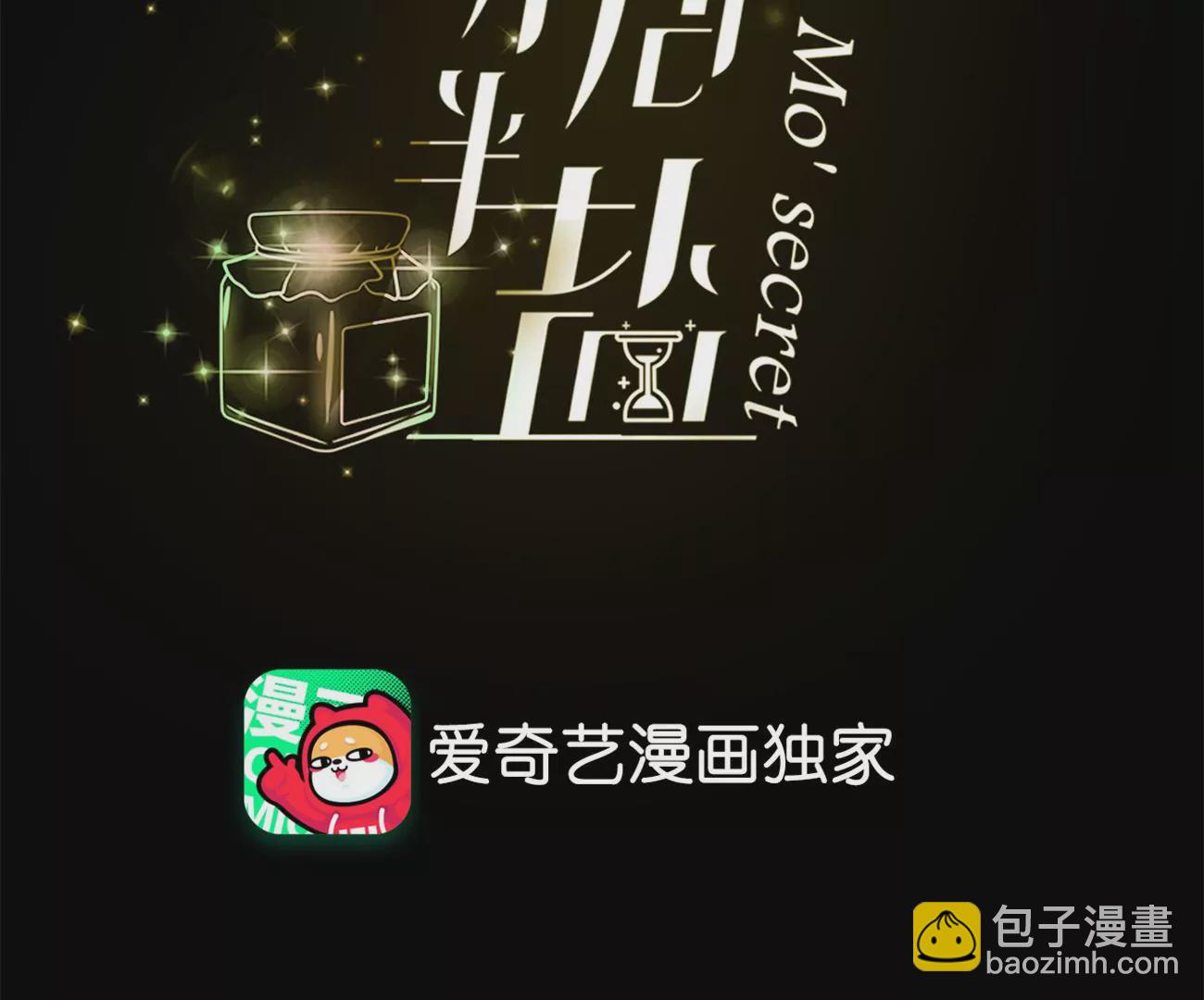 第72话 我哥是大色狼！(1/2)-第75话