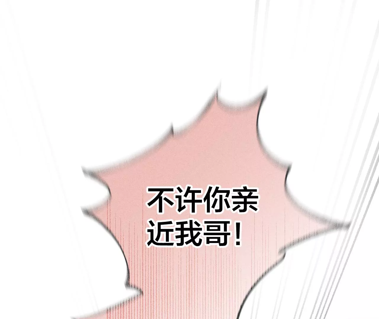 第72话 我哥是大色狼！(1/2)-第75话