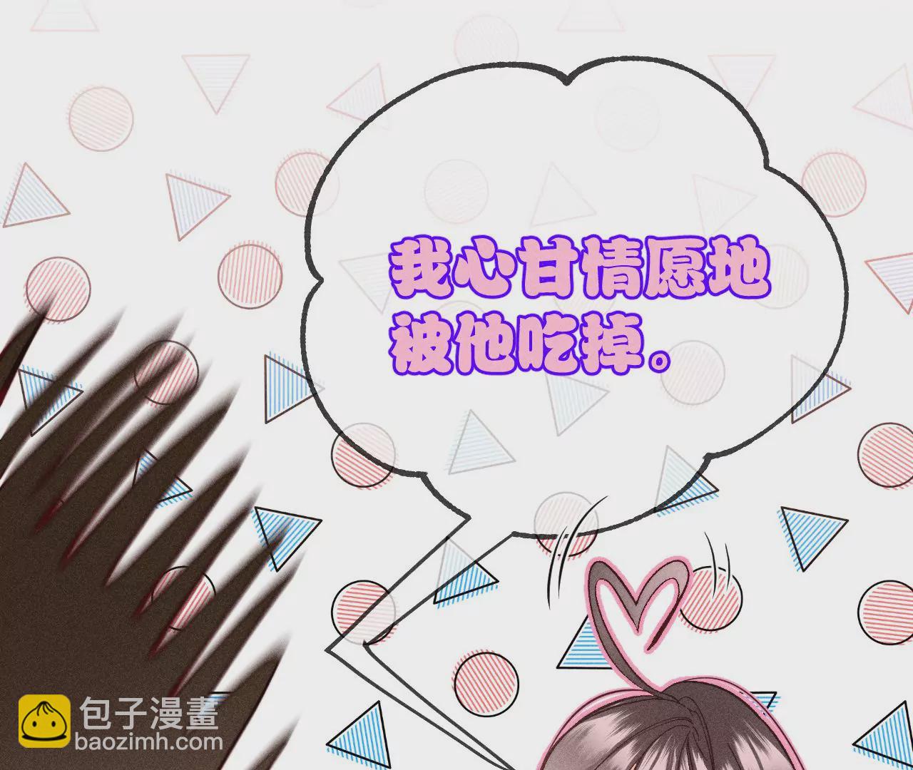 第72话 我哥是大色狼！(1/2)-第75话