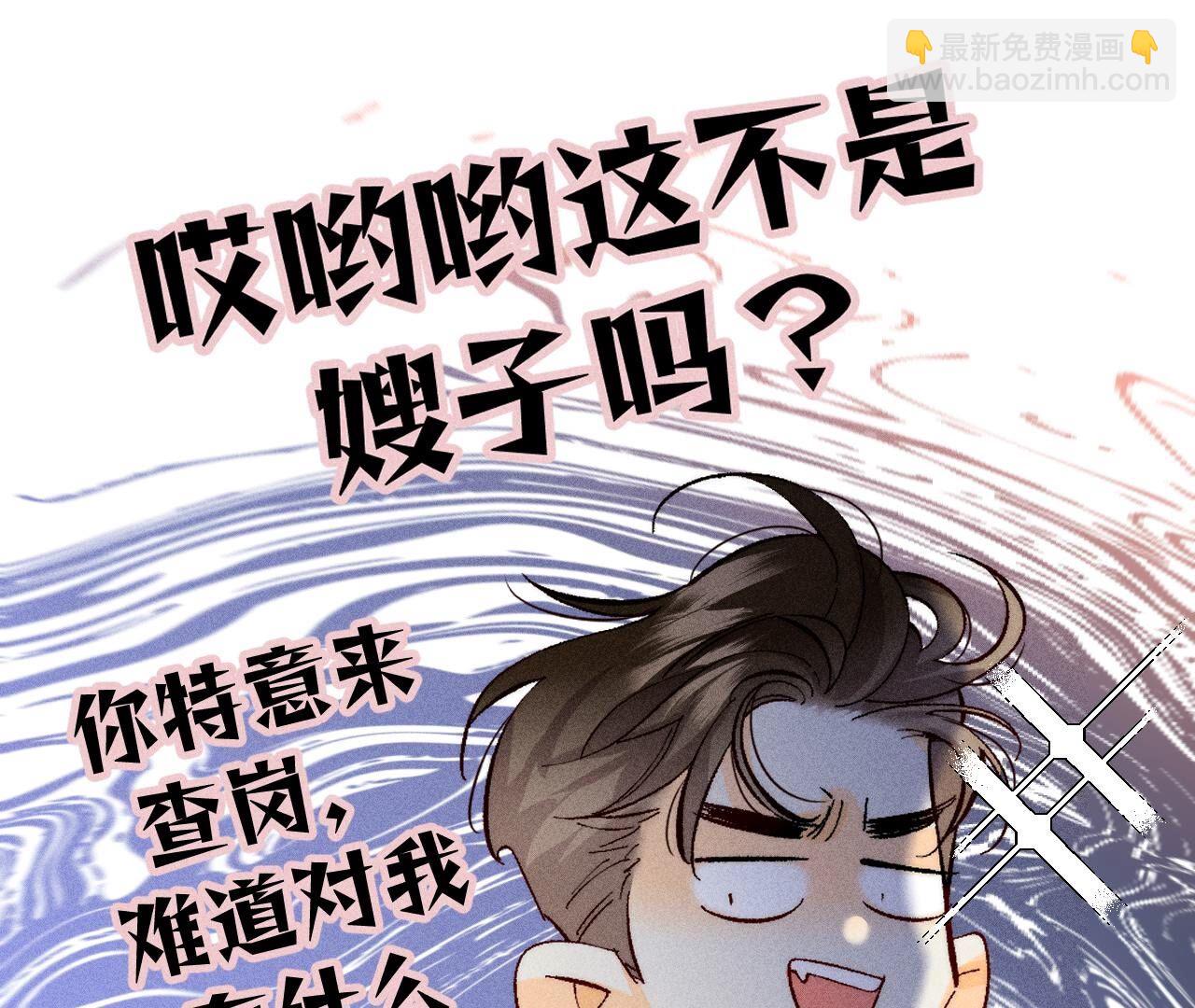 第88话 又酸又菜又多余(1/3)-第91话