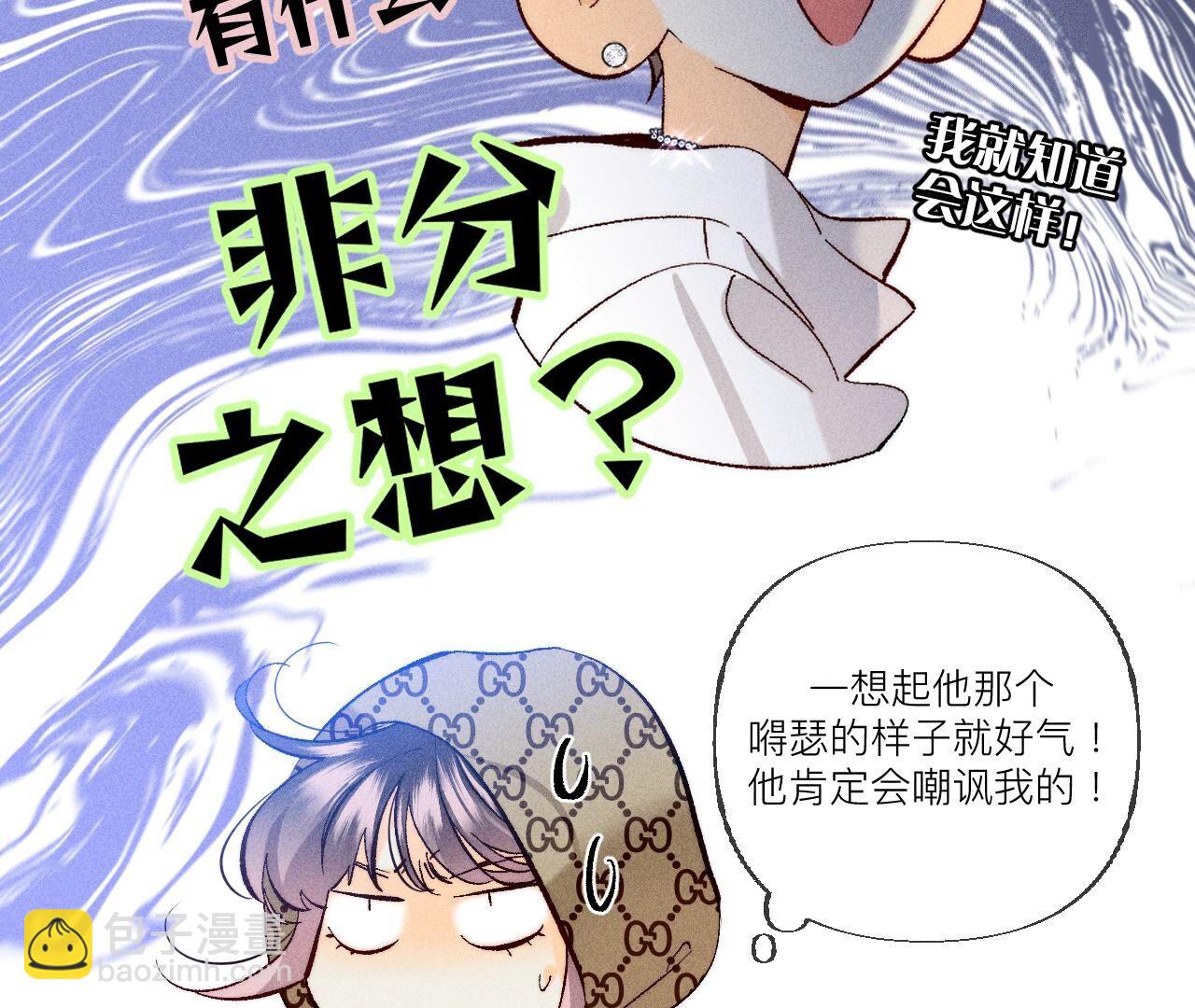 第88话 又酸又菜又多余(1/3)-第91话