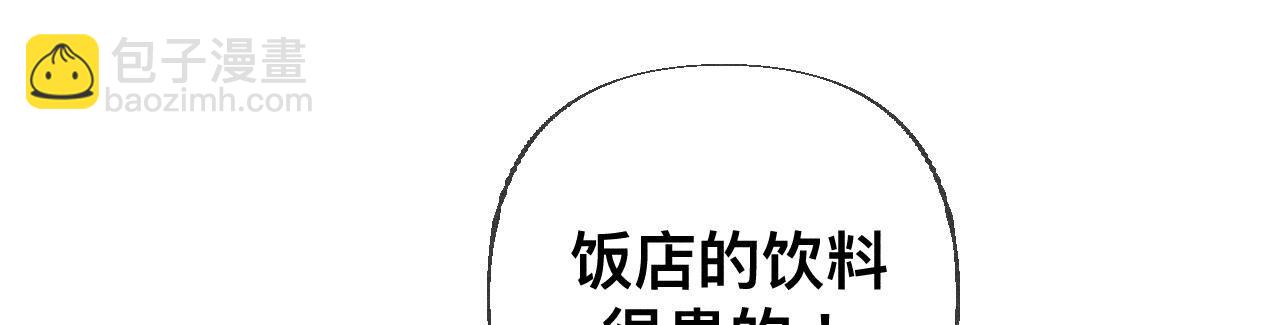 第88话 又酸又菜又多余(1/3)-第91话