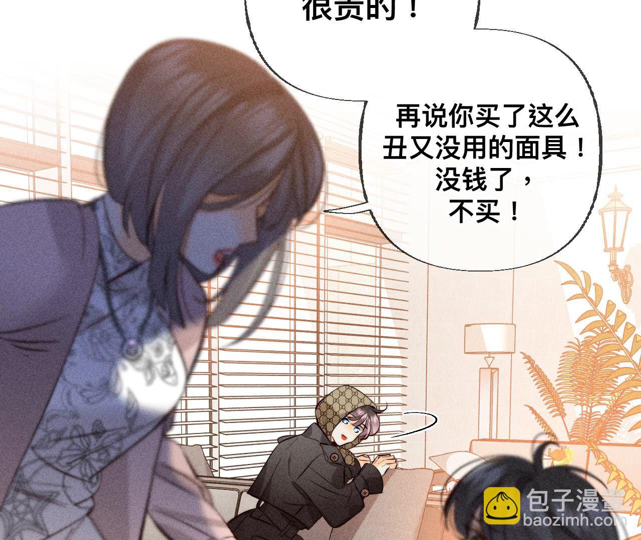 第88话 又酸又菜又多余(1/3)-第91话