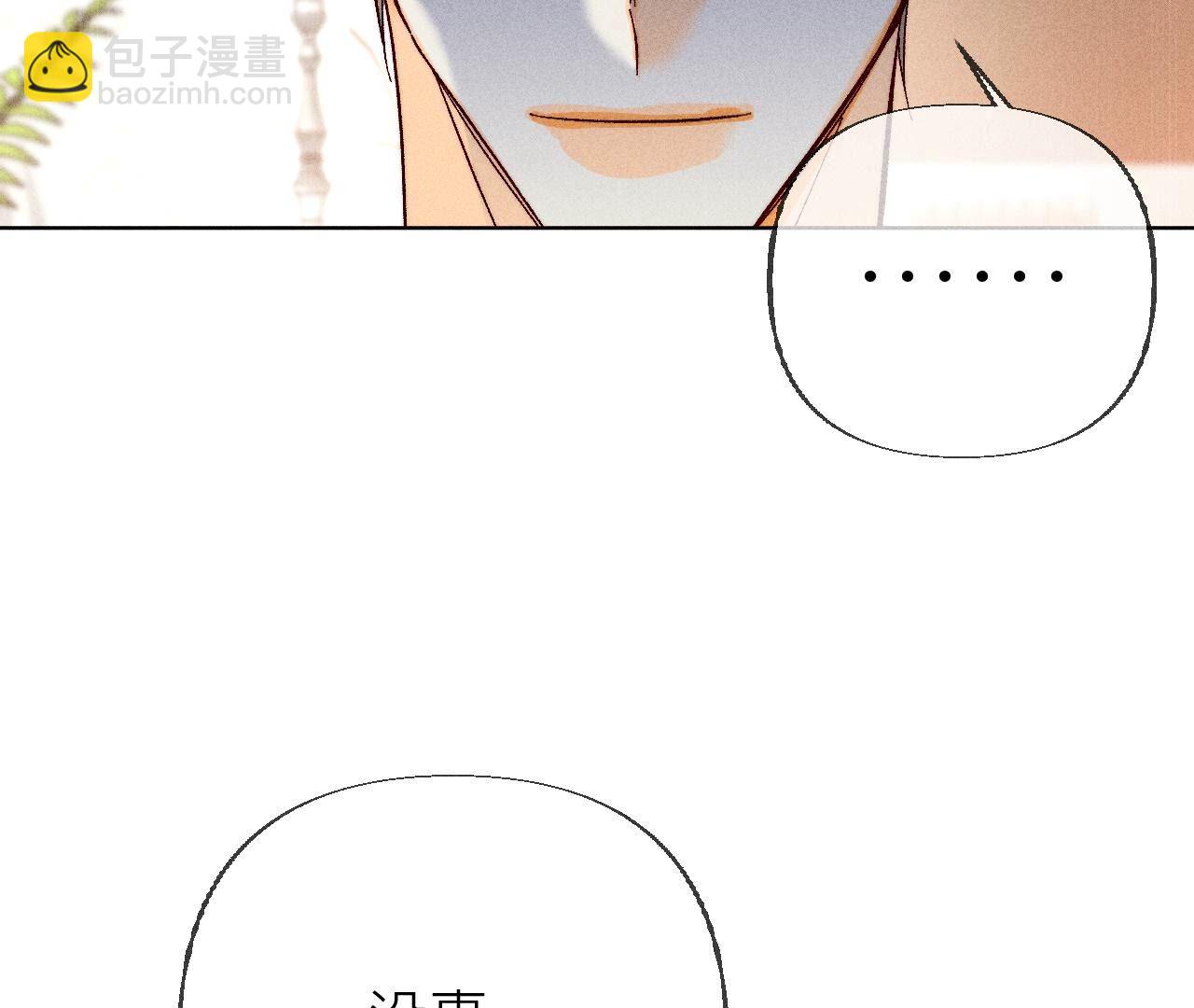 第88话 又酸又菜又多余(1/3)-第91话