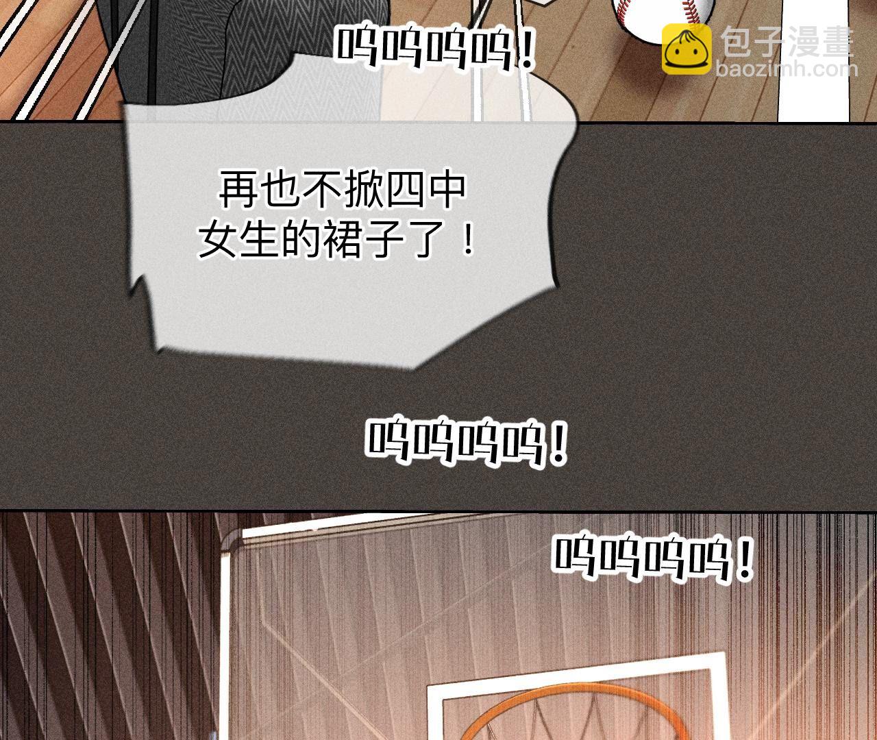 第90话 推土机的初恋绯闻(1/2)-第93话