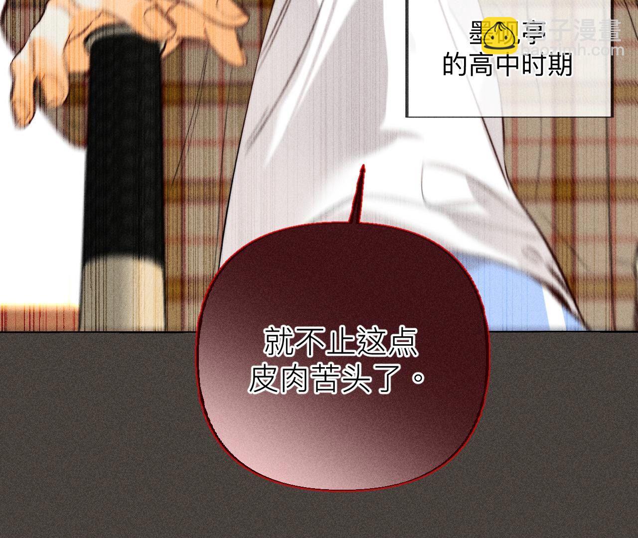 第90话 推土机的初恋绯闻(1/2)-第93话