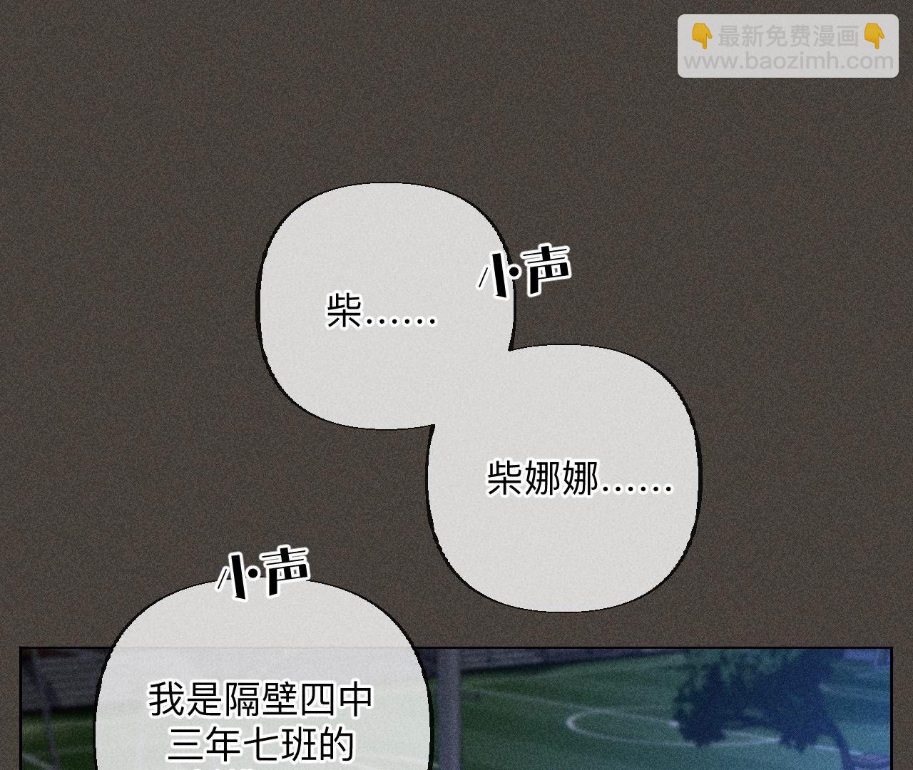 第90话 推土机的初恋绯闻(1/2)-第93话