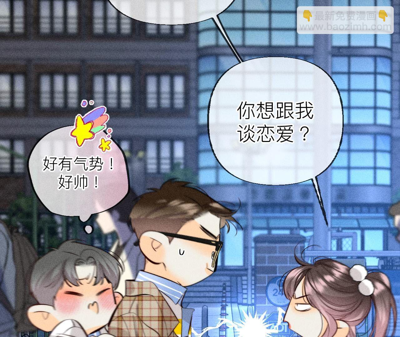 第90话 推土机的初恋绯闻(1/2)-第93话