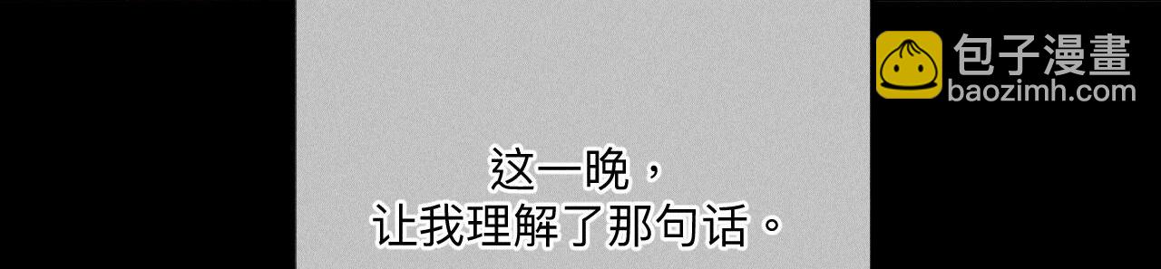 第92话 第一次(1/2)-第95话