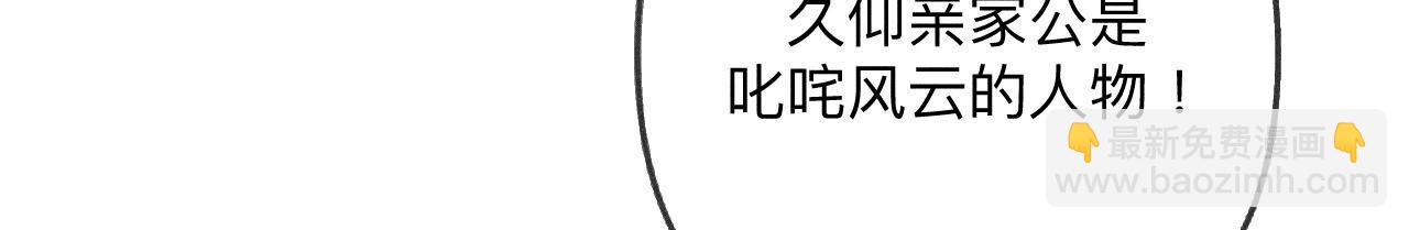 第94话 喜事白事一起办了吧！(1/2)-第97话