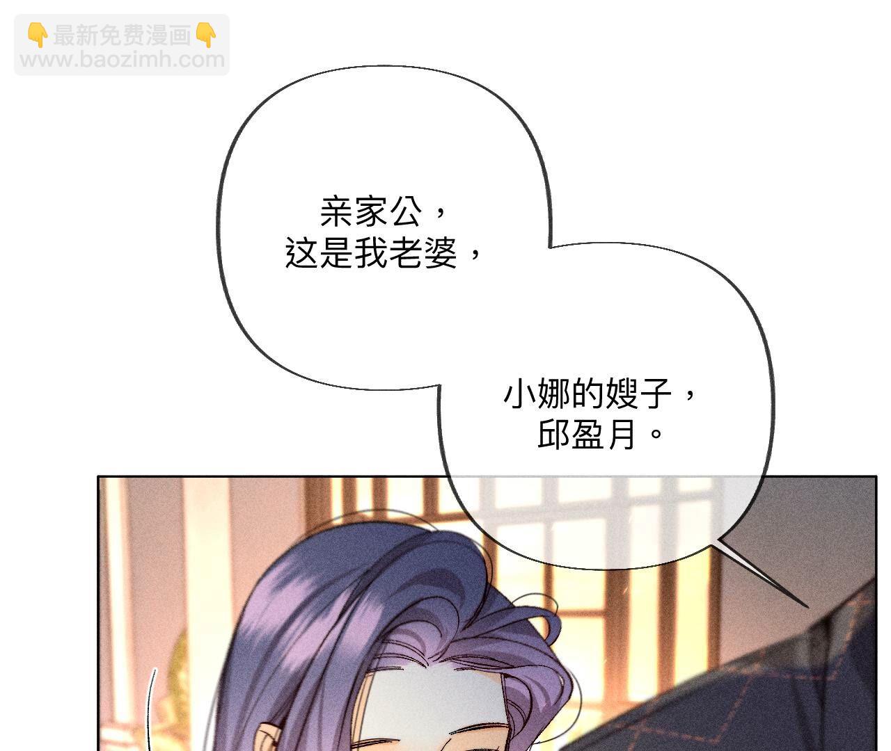 第94话 喜事白事一起办了吧！(1/2)-第97话