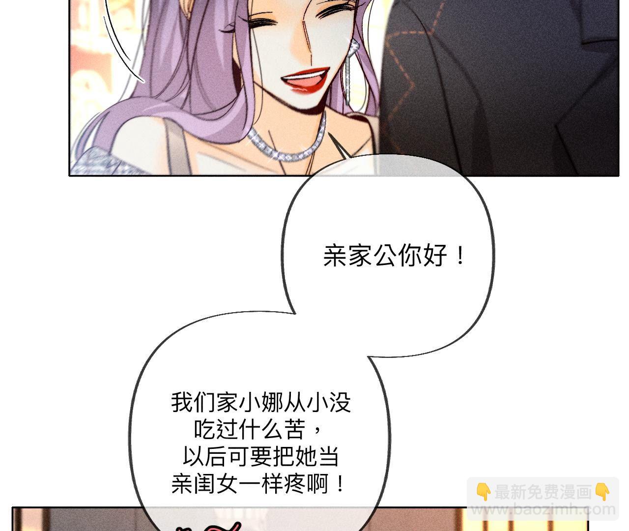 第94话 喜事白事一起办了吧！(1/2)-第97话