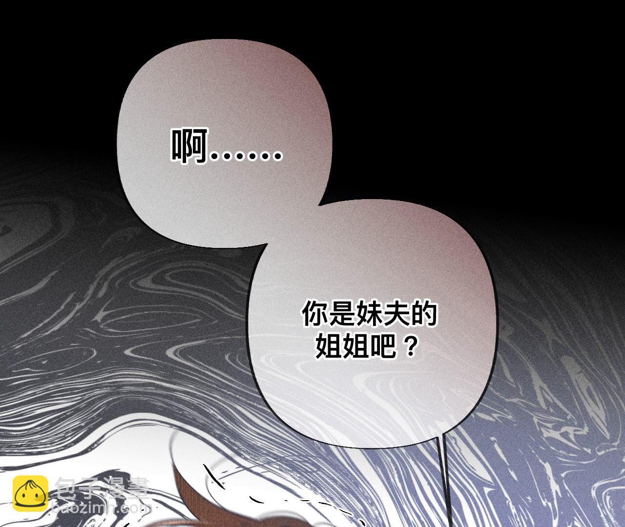 第94话 喜事白事一起办了吧！(1/2)-第97话