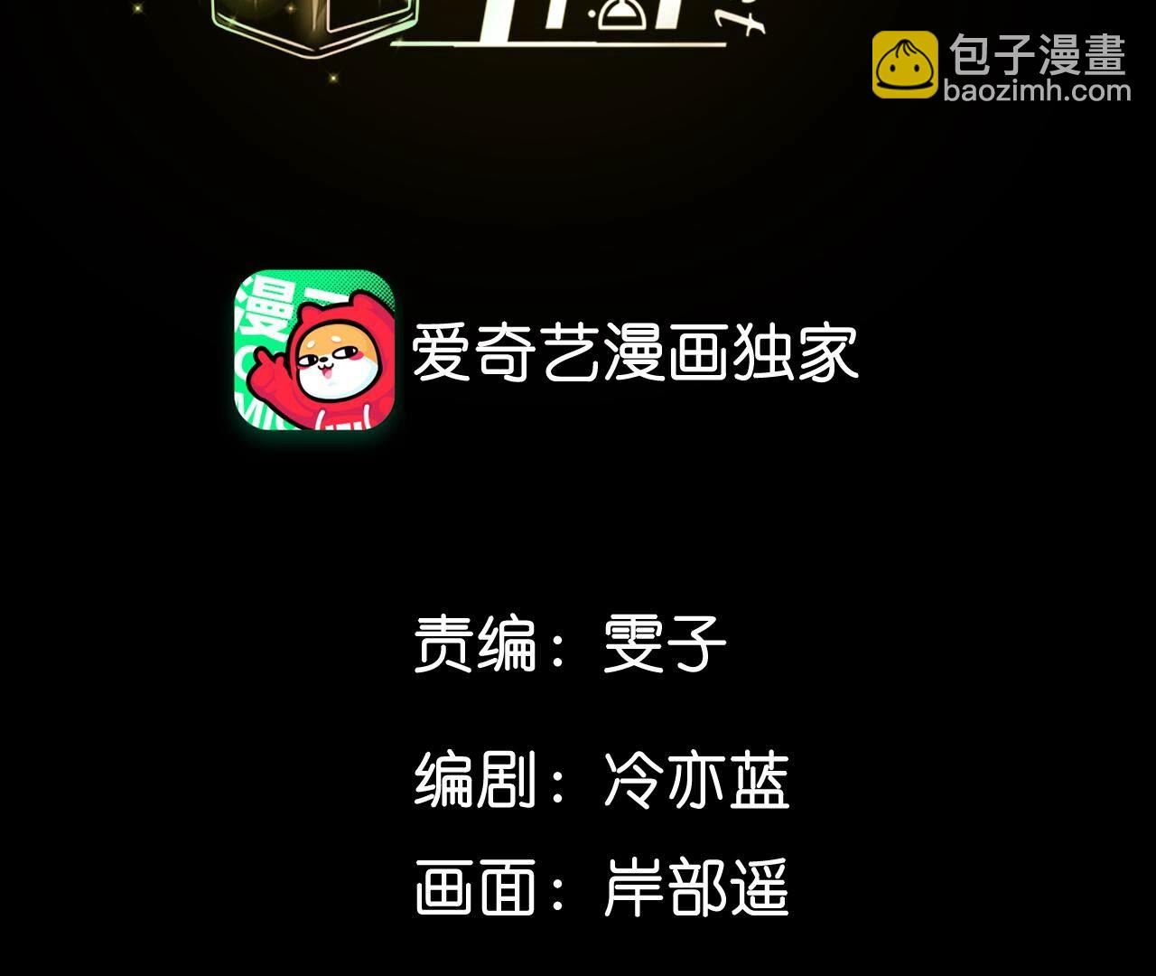 第94话 喜事白事一起办了吧！(1/2)-第97话