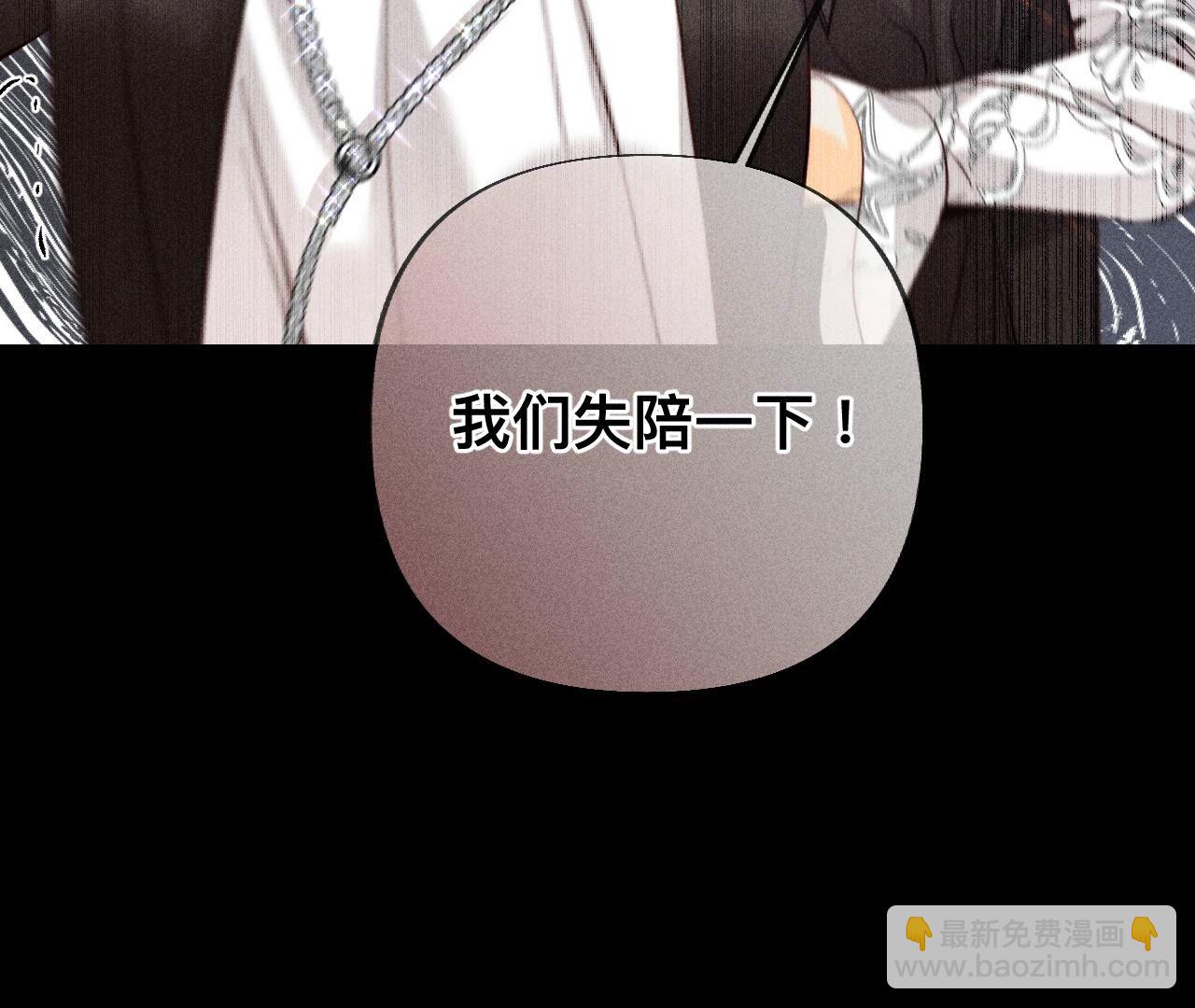 第94话 喜事白事一起办了吧！(1/2)-第97话
