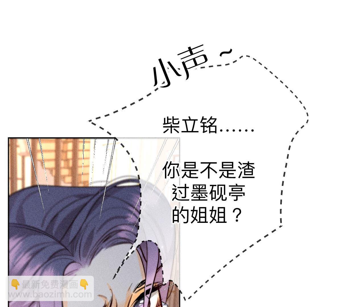 第94话 喜事白事一起办了吧！(1/2)-第97话