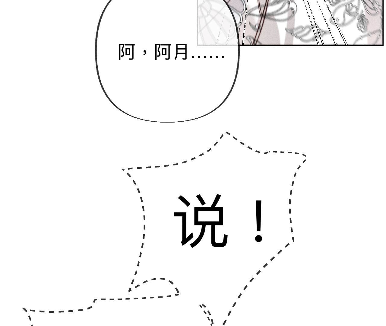 第94话 喜事白事一起办了吧！(1/2)-第97话