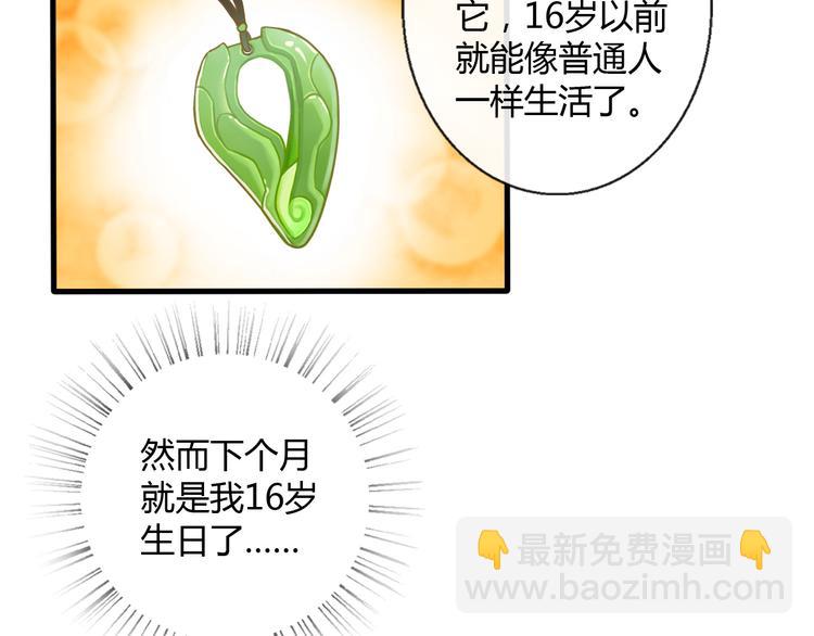 第1话 能把卫生巾给我吗(1/5)-第1话