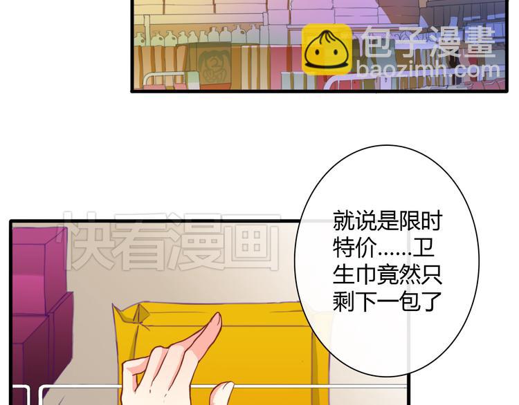 第1话 能把卫生巾给我吗(1/5)-第1话