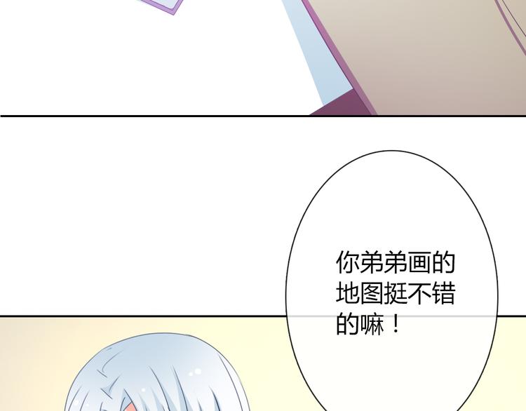 第11话 你们姐弟的关系(1/2)-第11话