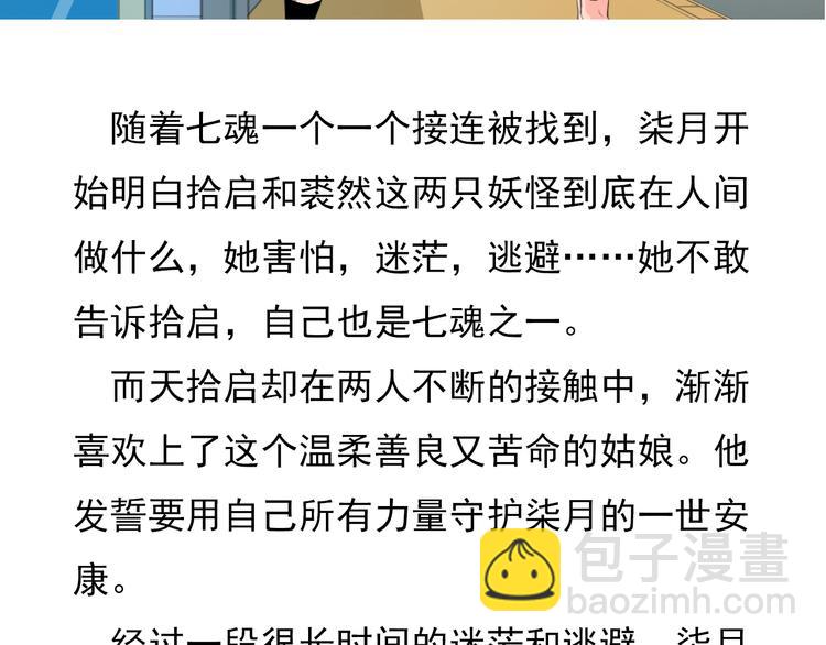 番外  大姨妈两周年啦！(1/2)-第105话