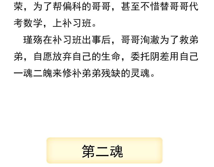 番外  大姨妈两周年啦！(1/2)-第105话