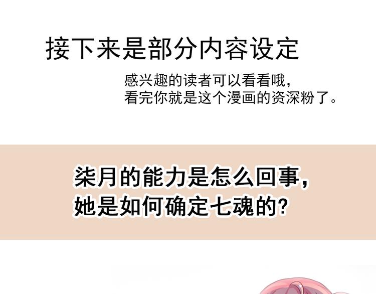 番外  大姨妈两周年啦！(1/2)-第105话