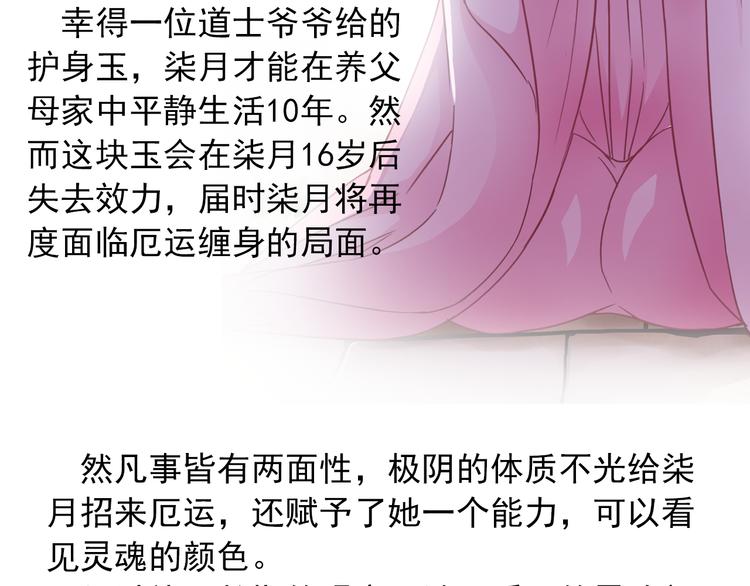番外  大姨妈两周年啦！(1/2)-第105话