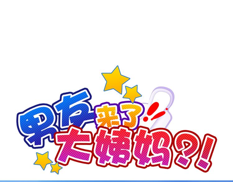 第107话  我会在你身边(1/3)-第111话