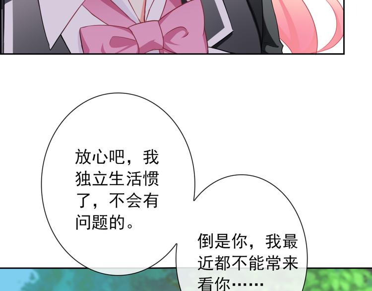第107话  我会在你身边(1/3)-第111话