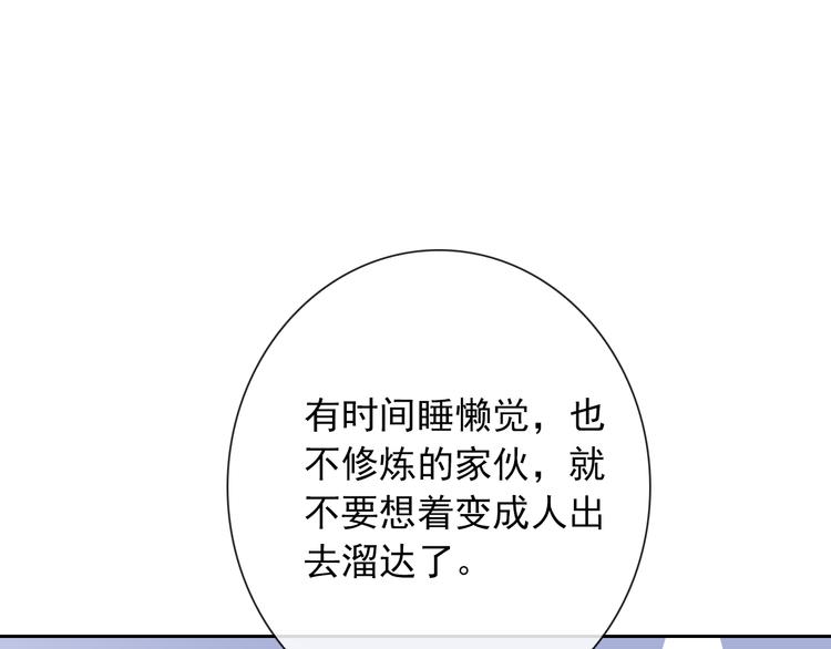 番外  新的开始(1/2)-第113话