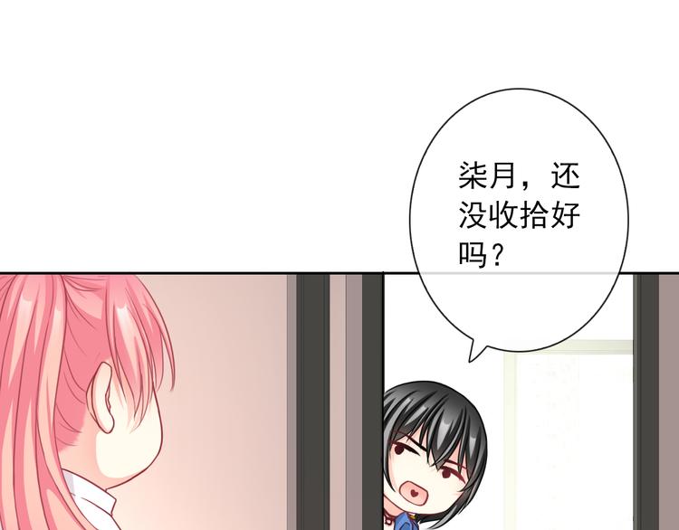 番外  新的开始(1/2)-第113话