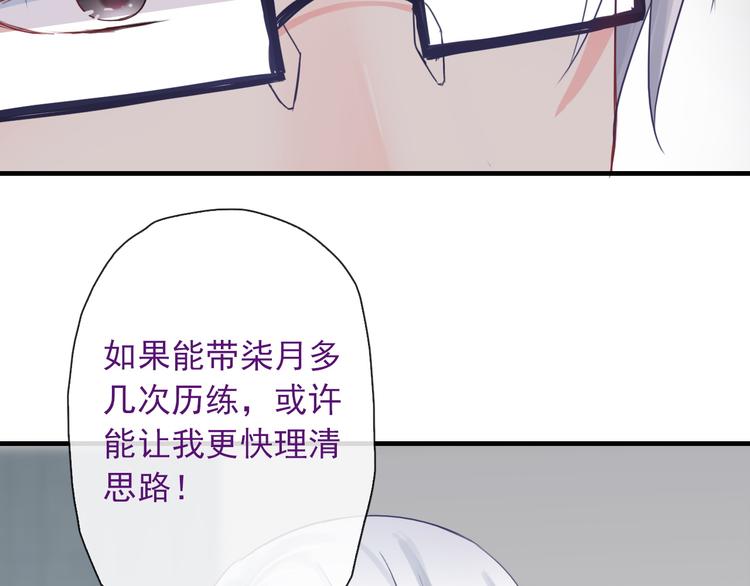 第5话  深夜的二人历练(1/3)-第119话