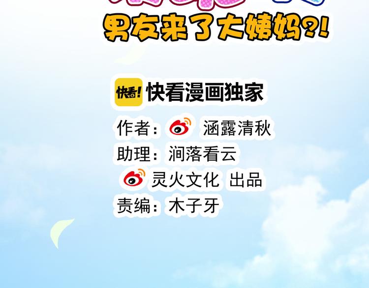 第5话  深夜的二人历练(1/3)-第119话