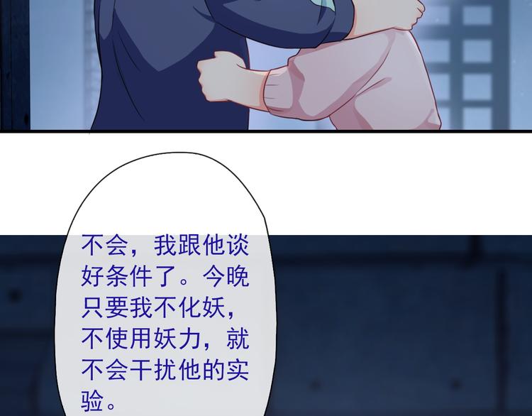 第5话  深夜的二人历练(1/3)-第119话