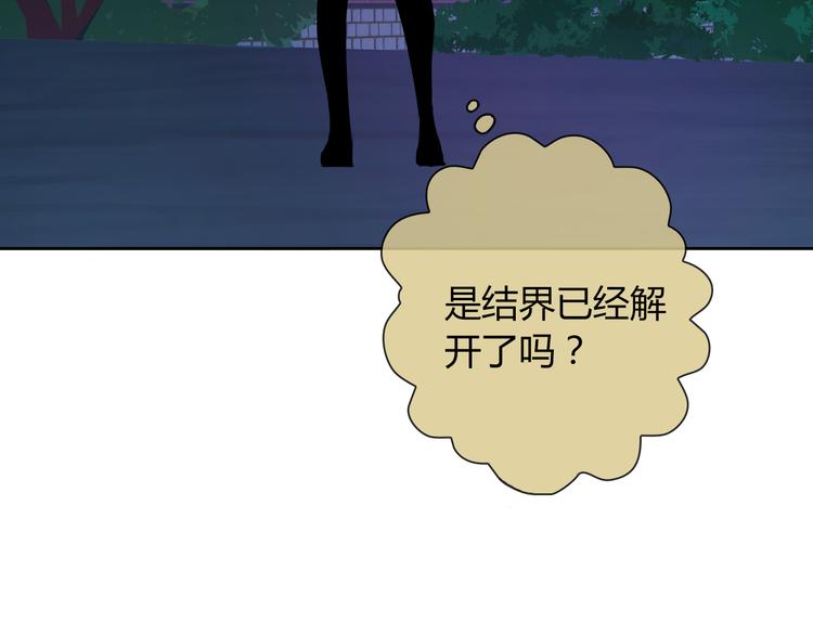 第13话 结界破了(1/3)-第13话