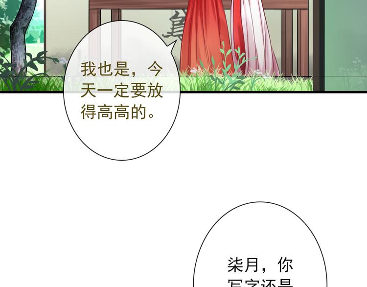 第9话  化身汉服小姐姐？(1/2)-第123话
