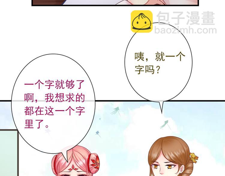 第9话  化身汉服小姐姐？(1/2)-第123话