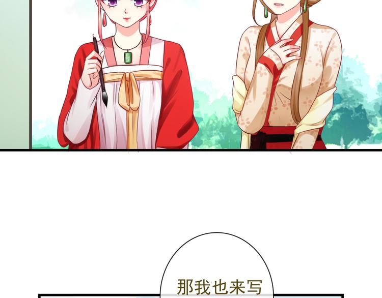 第9话  化身汉服小姐姐？(1/2)-第123话