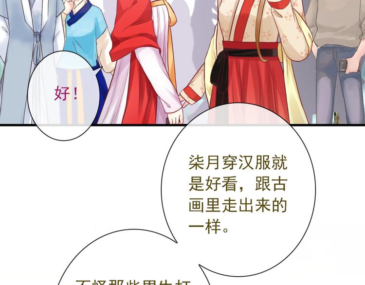 第9话  化身汉服小姐姐？(1/2)-第123话