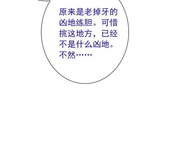 第11话 渣男必须被教训！(1/3)-第125话