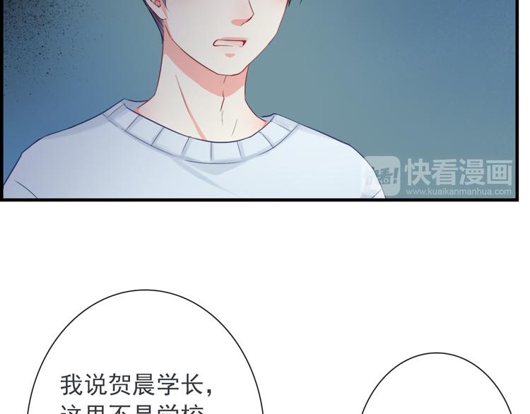 第11话 渣男必须被教训！(1/3)-第125话