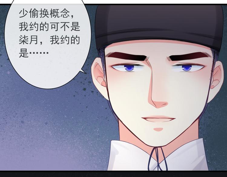 第11话 渣男必须被教训！(1/3)-第125话