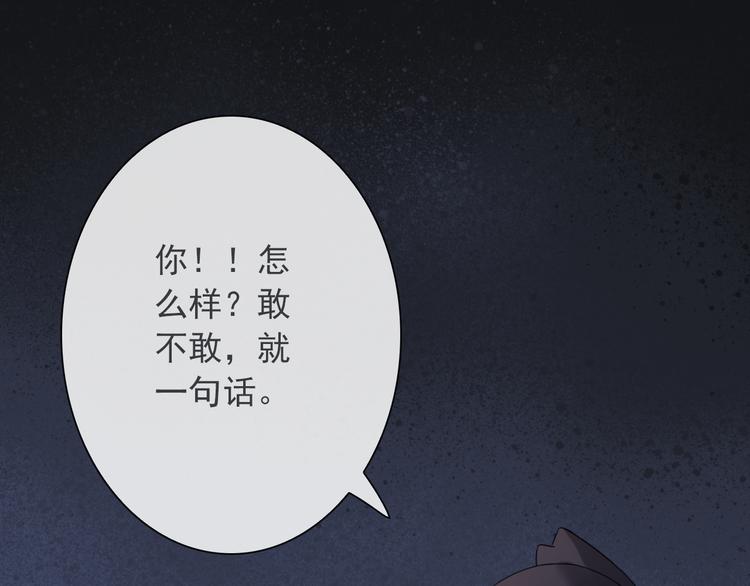 第11话 渣男必须被教训！(1/3)-第125话